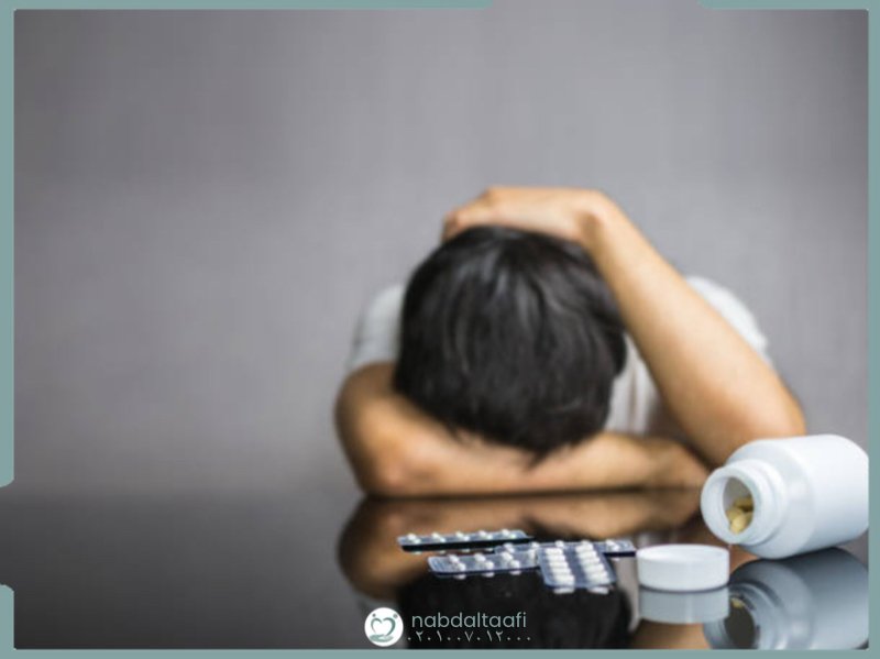 إدمان أدوية الاكتئاب وكيفية العلاج الآمن 4 أعراض إدمان أدوية الاكتئاب