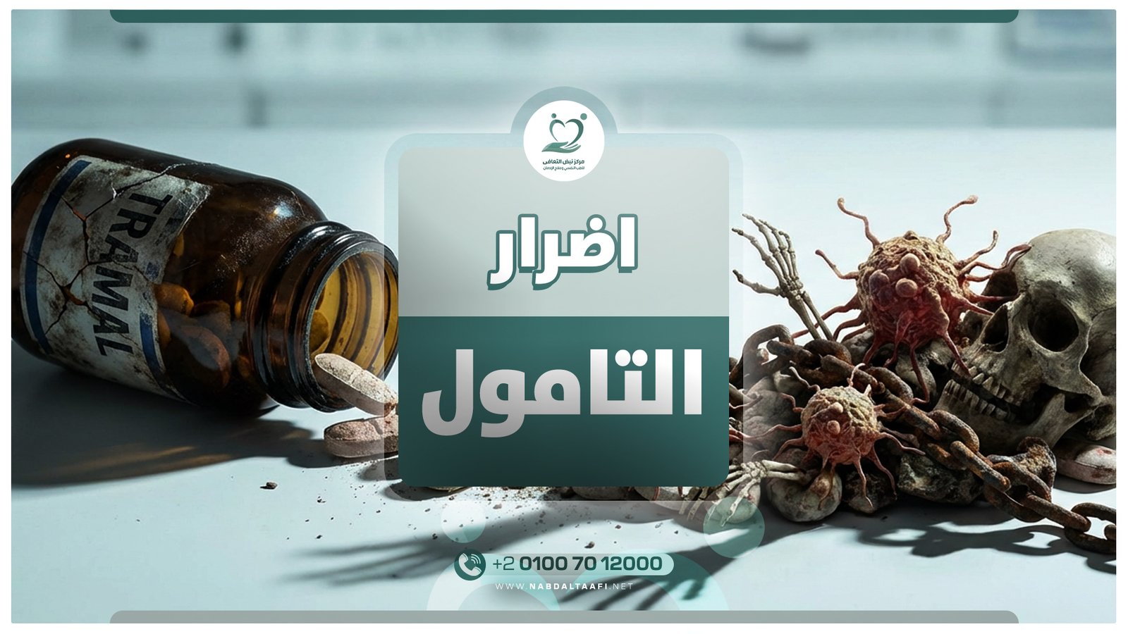 اضرار التامول​