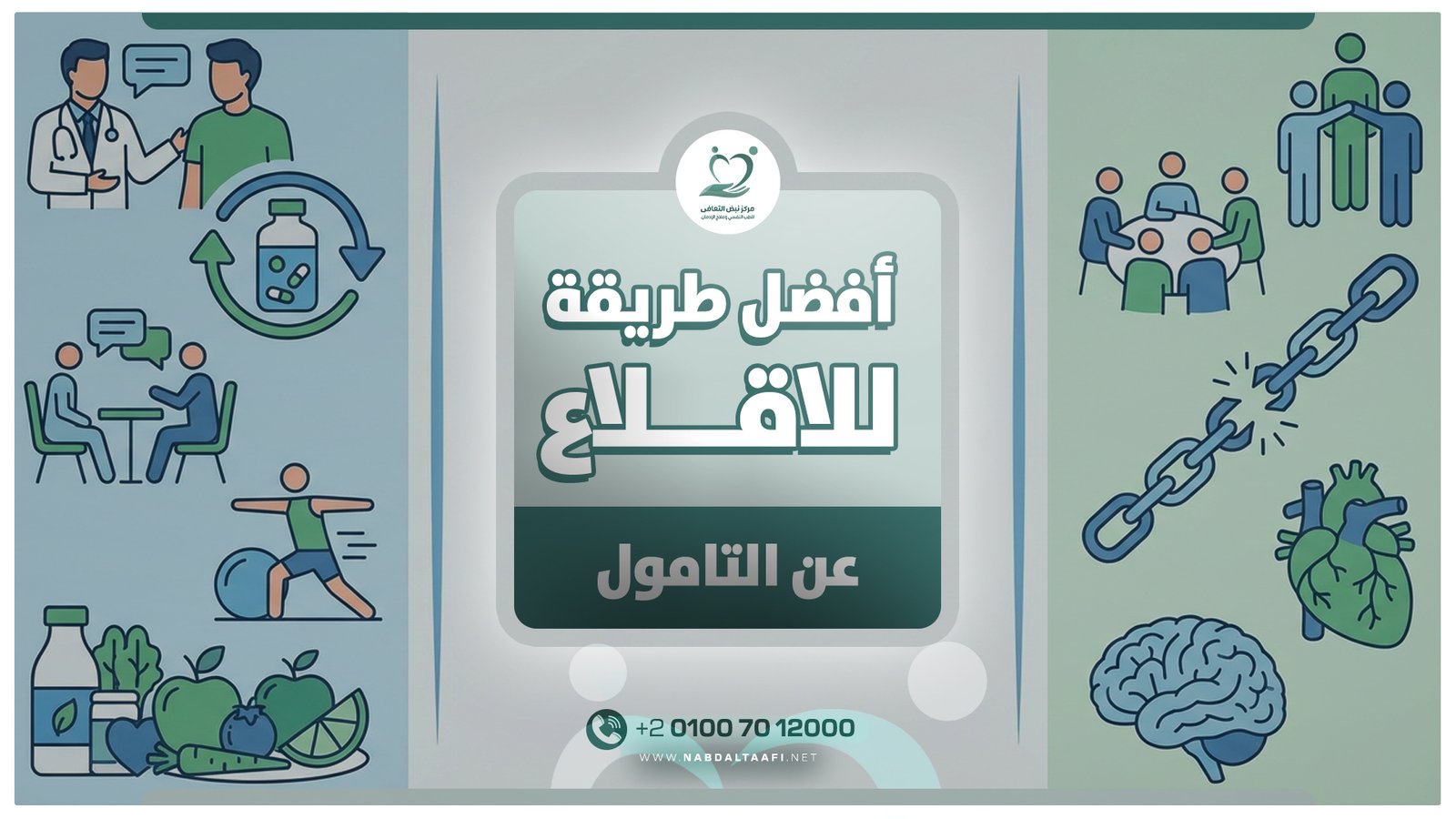 أفضل طريقة للاقلاع عن التامول